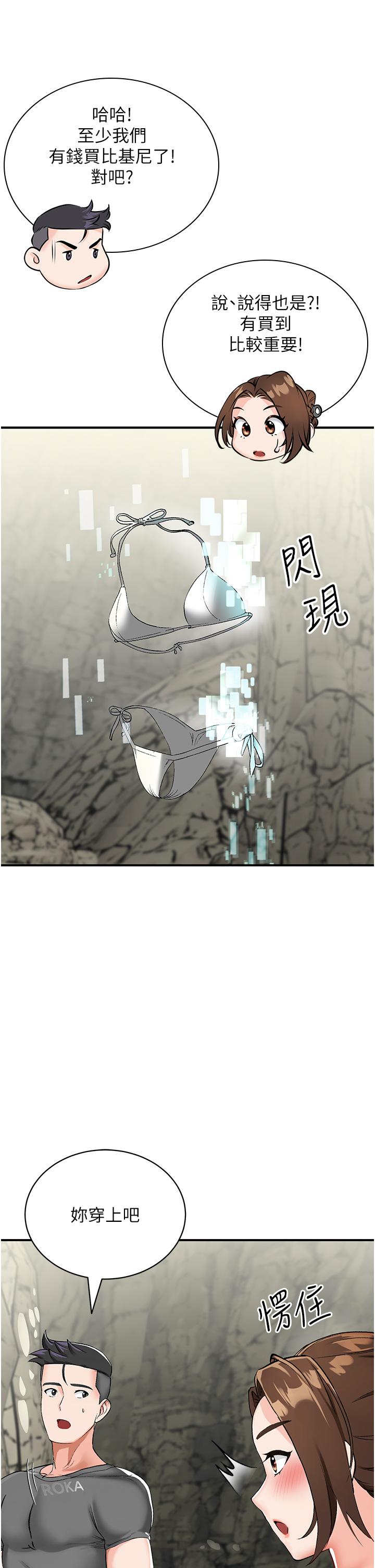 第2话-想生存就得打破禁忌 - 第23.jpg页