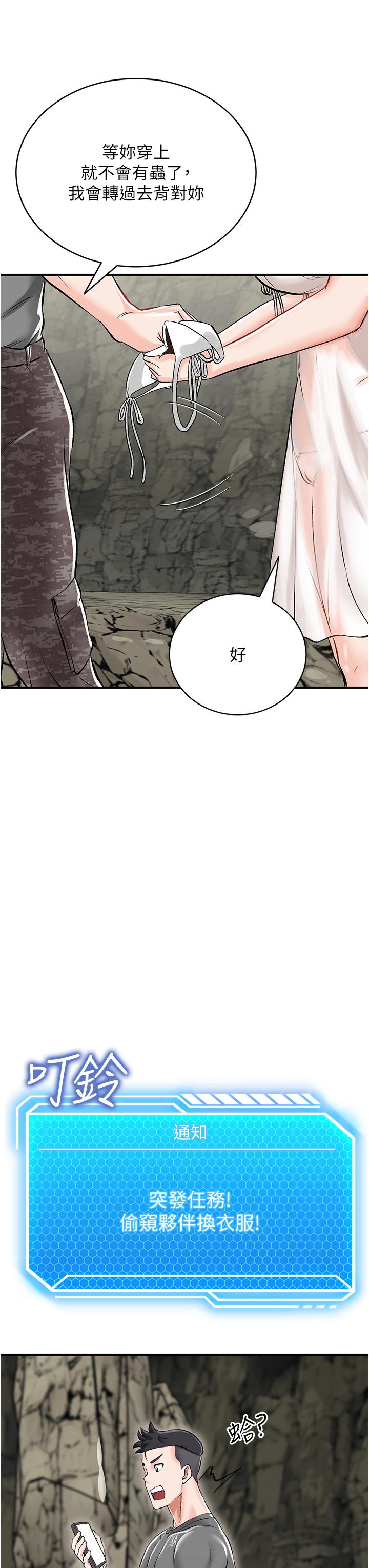 第2话-想生存就得打破禁忌 - 第25.jpg页