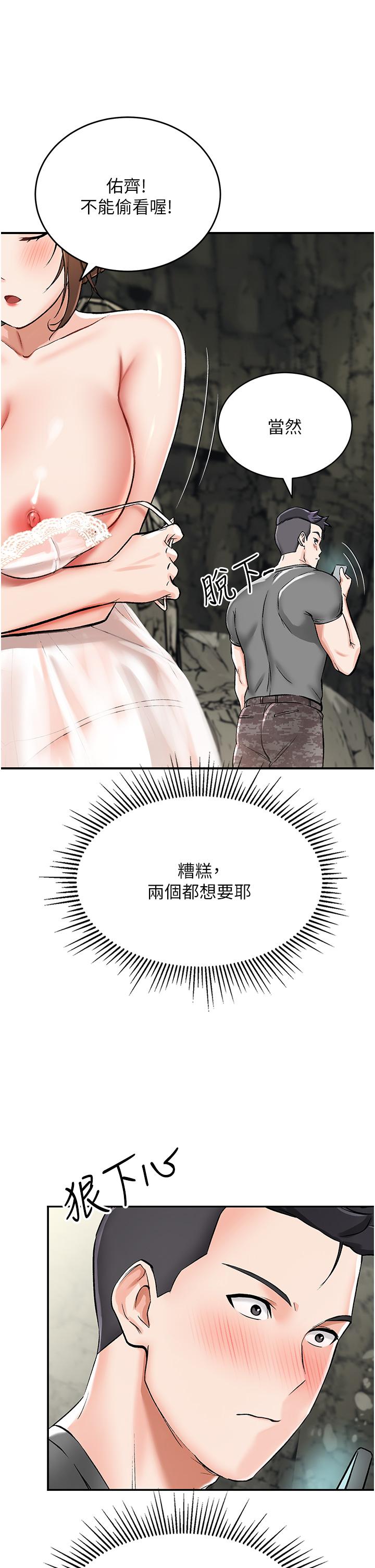 第2话-想生存就得打破禁忌 - 第27.jpg页