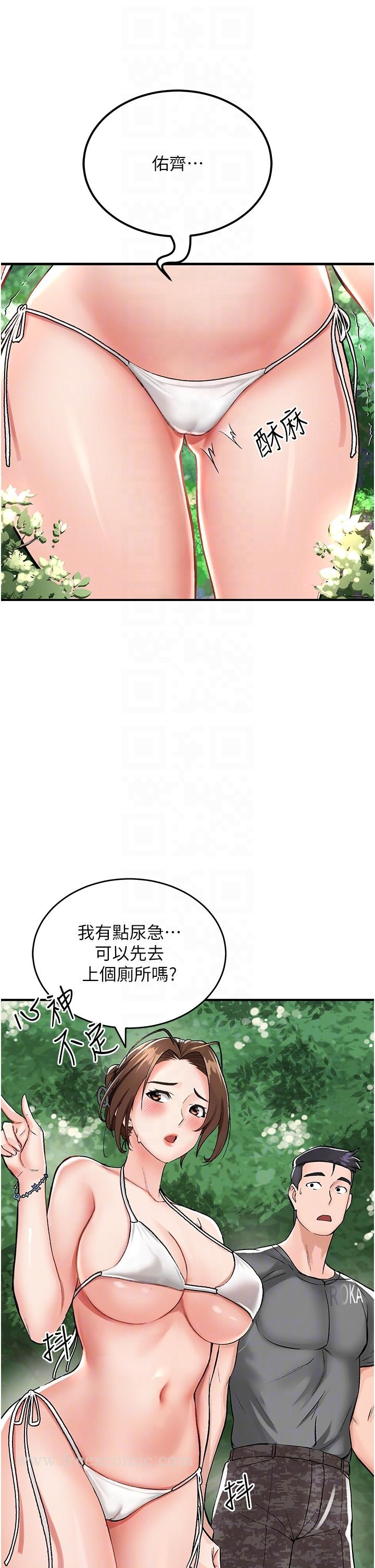 第2话-想生存就得打破禁忌 - 第34.jpg页