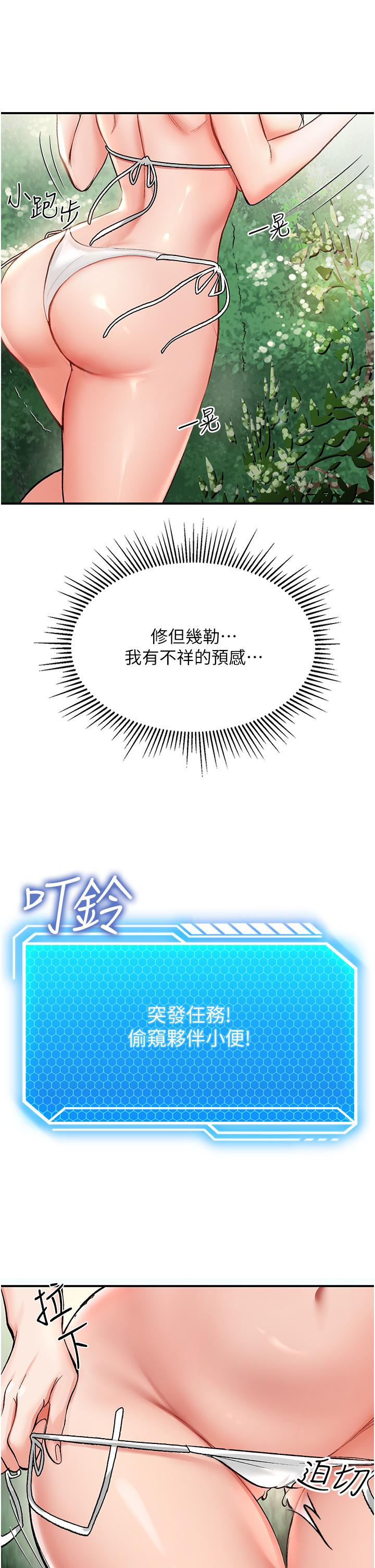 第2话-想生存就得打破禁忌 - 第36.jpg页