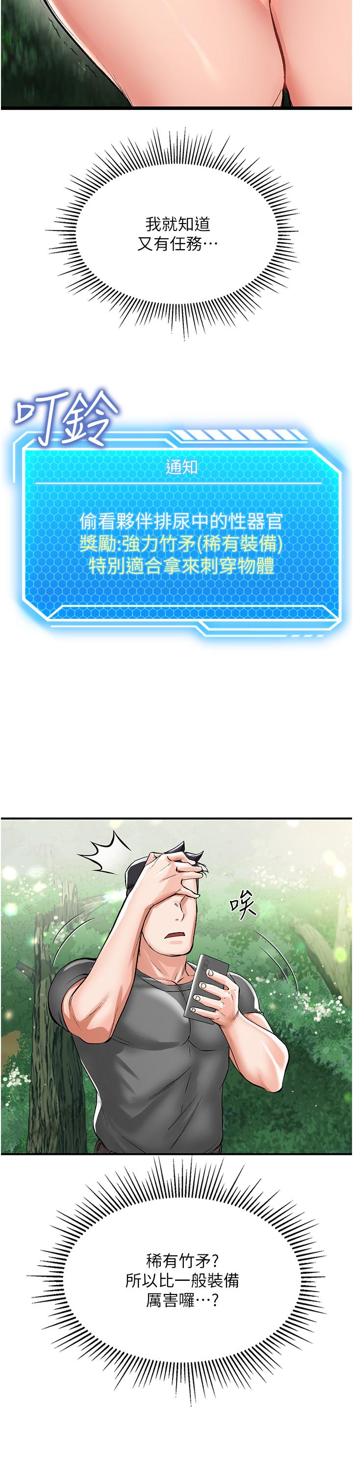 第2话-想生存就得打破禁忌 - 第37.jpg页