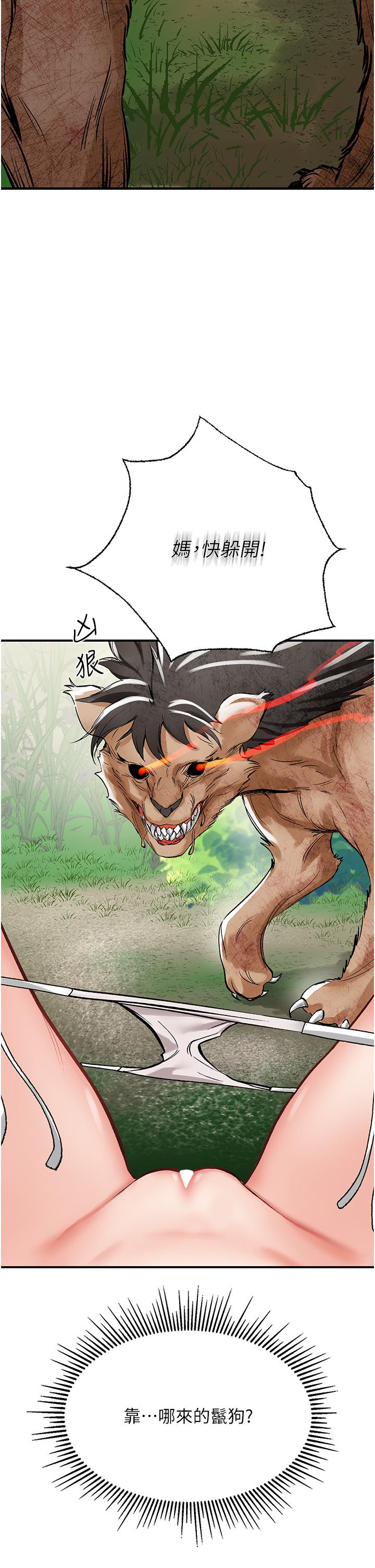 第2话-想生存就得打破禁忌 - 第43.jpg页