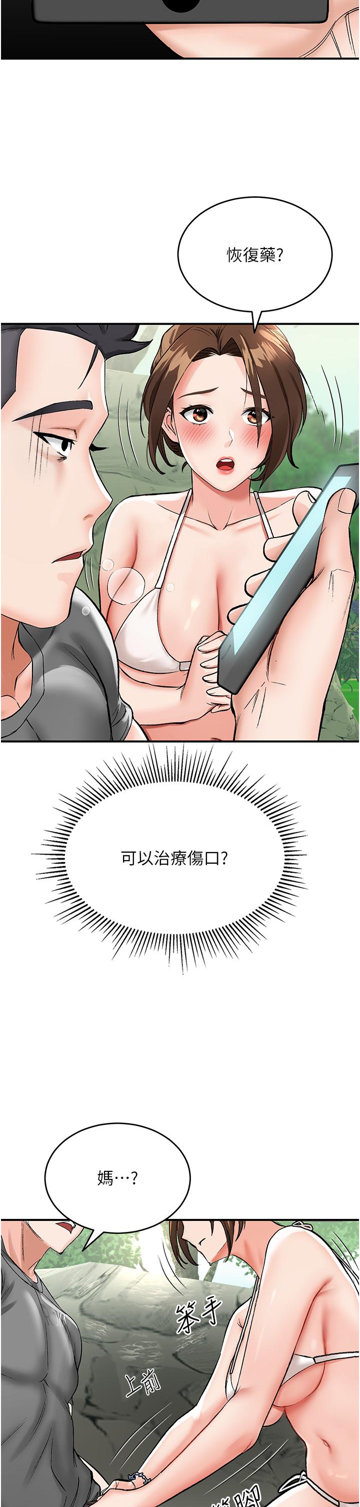 第2话-想生存就得打破禁忌 - 第50.jpg页