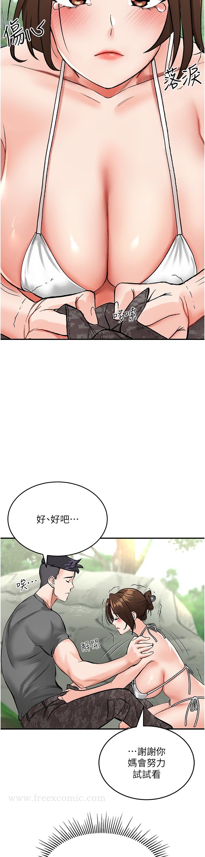 第2话-想生存就得打破禁忌 - 第52.jpg页