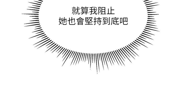第2话-想生存就得打破禁忌 - 第53.jpg页