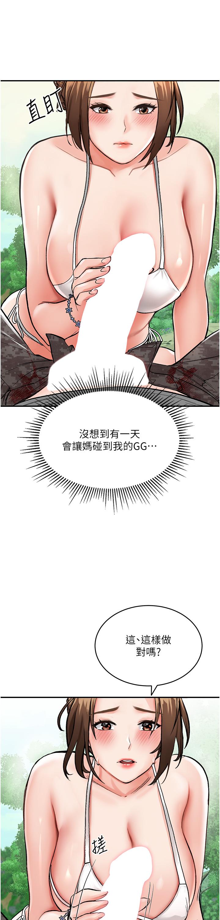 第2话-想生存就得打破禁忌 - 第54.jpg页