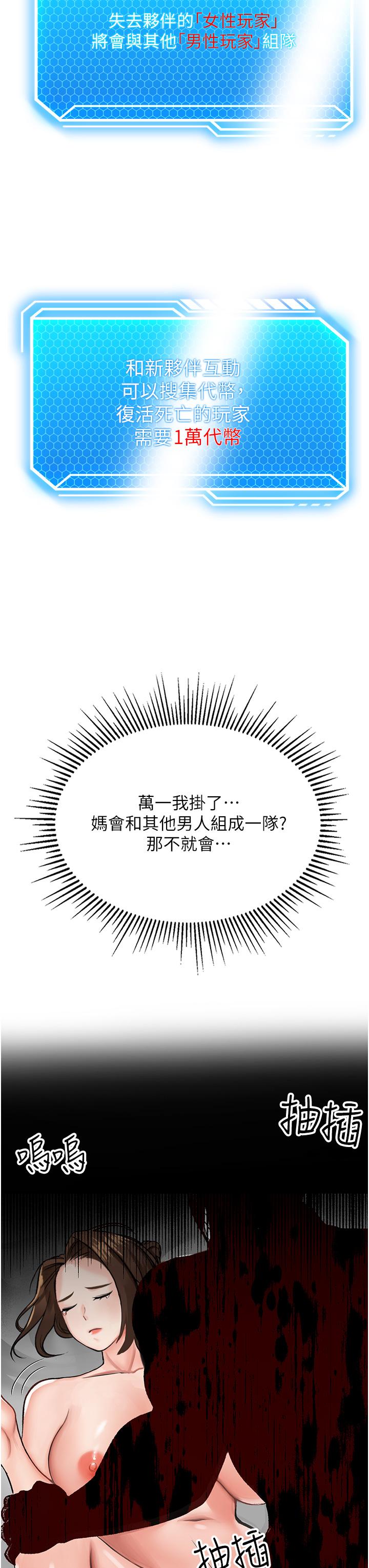 第2话-想生存就得打破禁忌 - 第56.jpg页