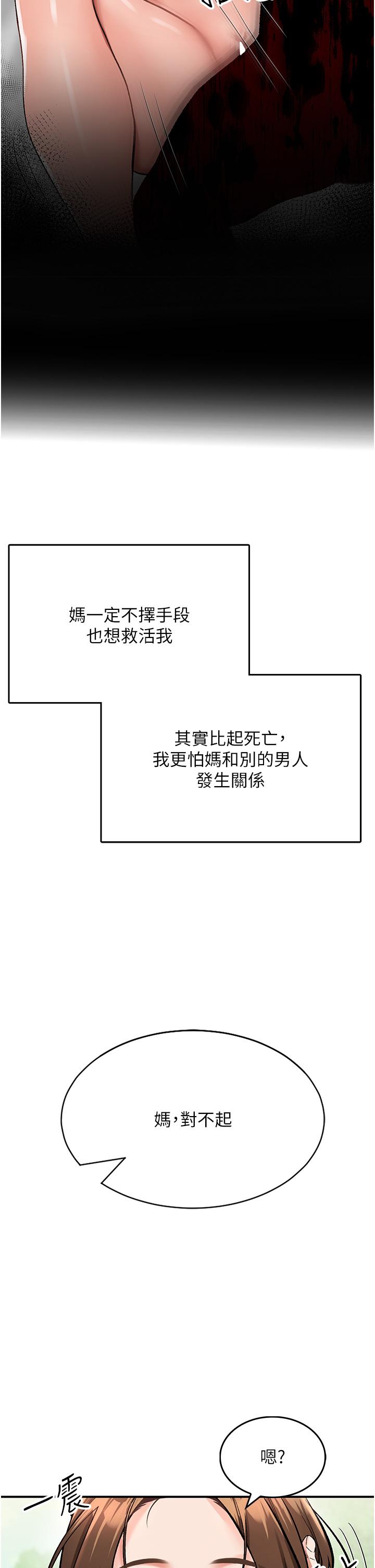 第2话-想生存就得打破禁忌 - 第57.jpg页