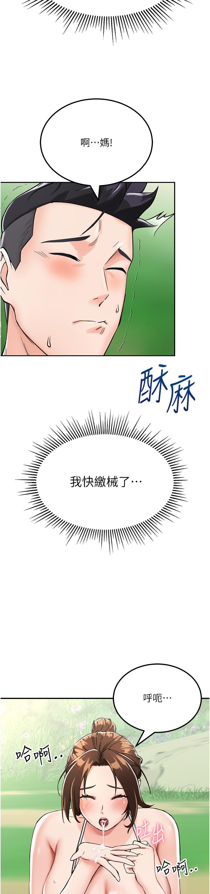 第3话-送继母的浓稠口爆 - 第3.jpg页
