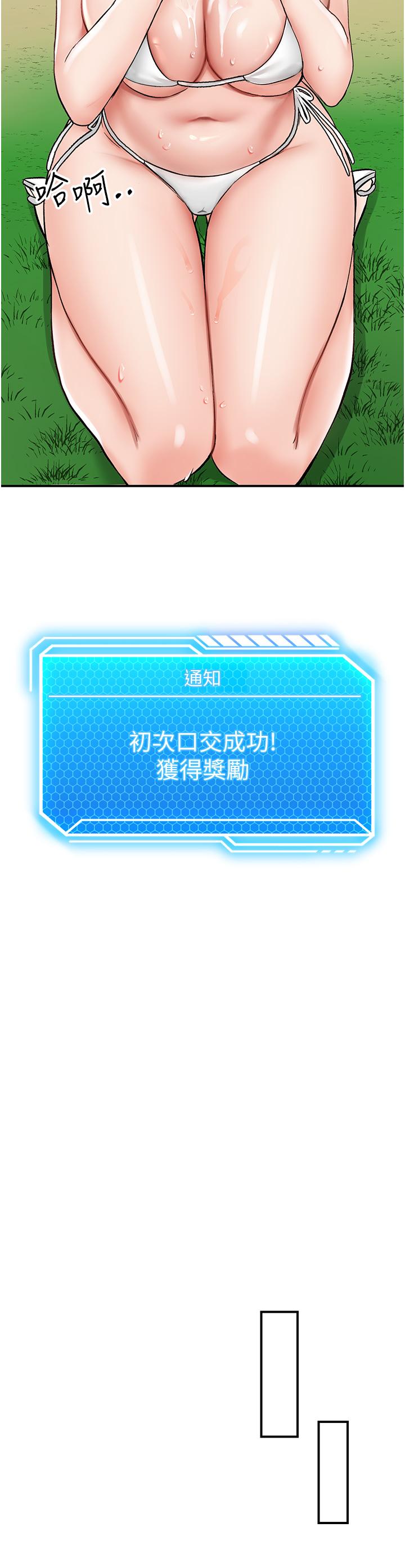第3话-送继母的浓稠口爆 - 第4.jpg页