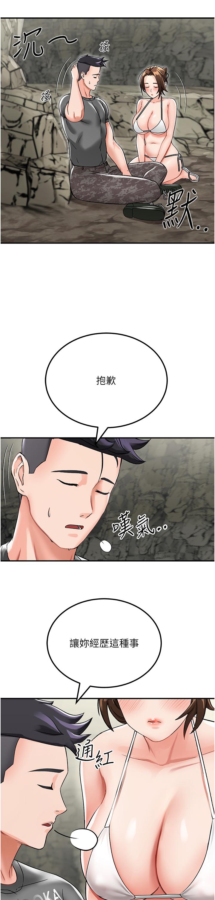 第3话-送继母的浓稠口爆 - 第5.jpg页
