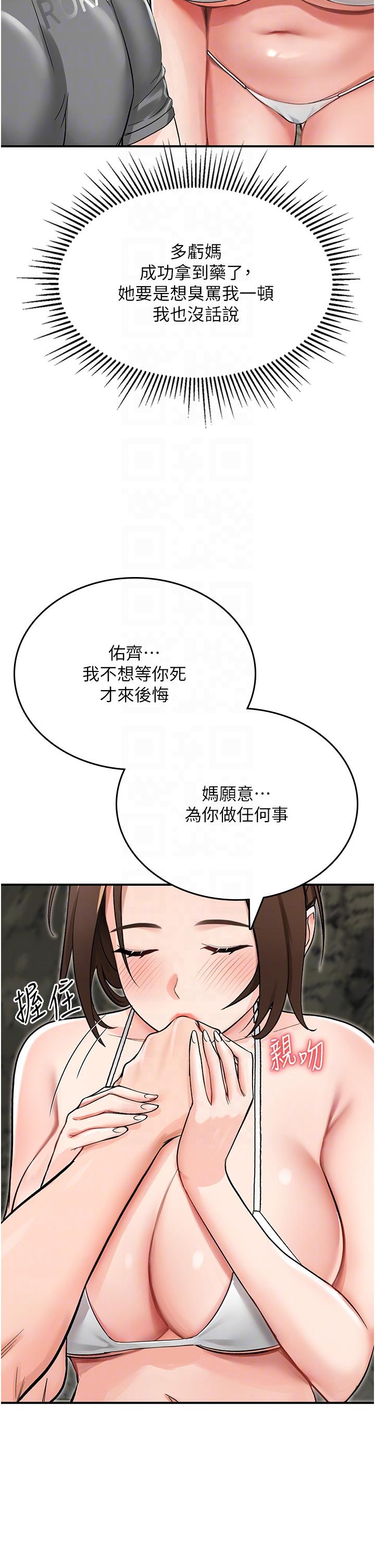第3话-送继母的浓稠口爆 - 第6.jpg页