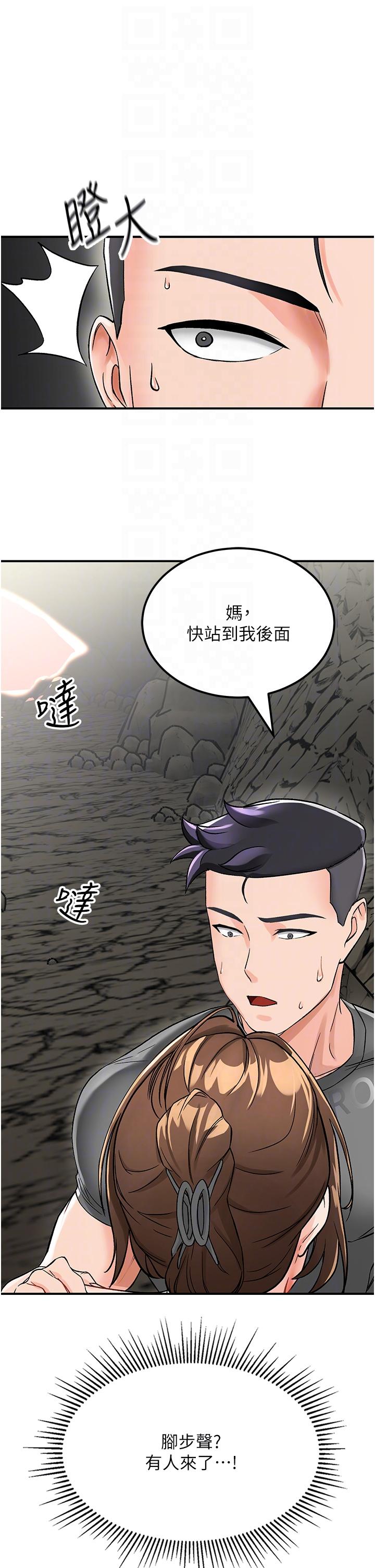 第3话-送继母的浓稠口爆 - 第10.jpg页