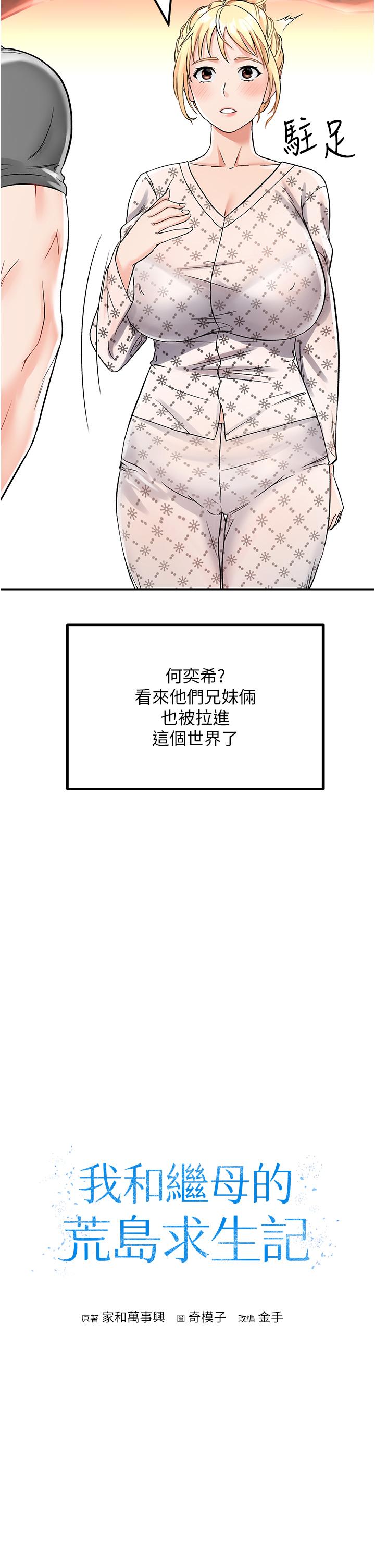 第3话-送继母的浓稠口爆 - 第13.jpg页