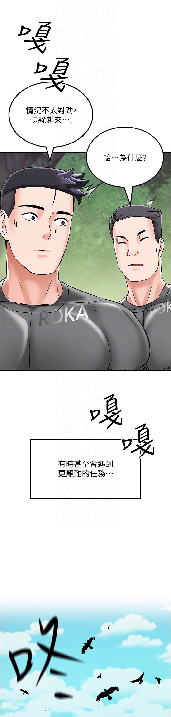 第3话-送继母的浓稠口爆 - 第18.jpg页