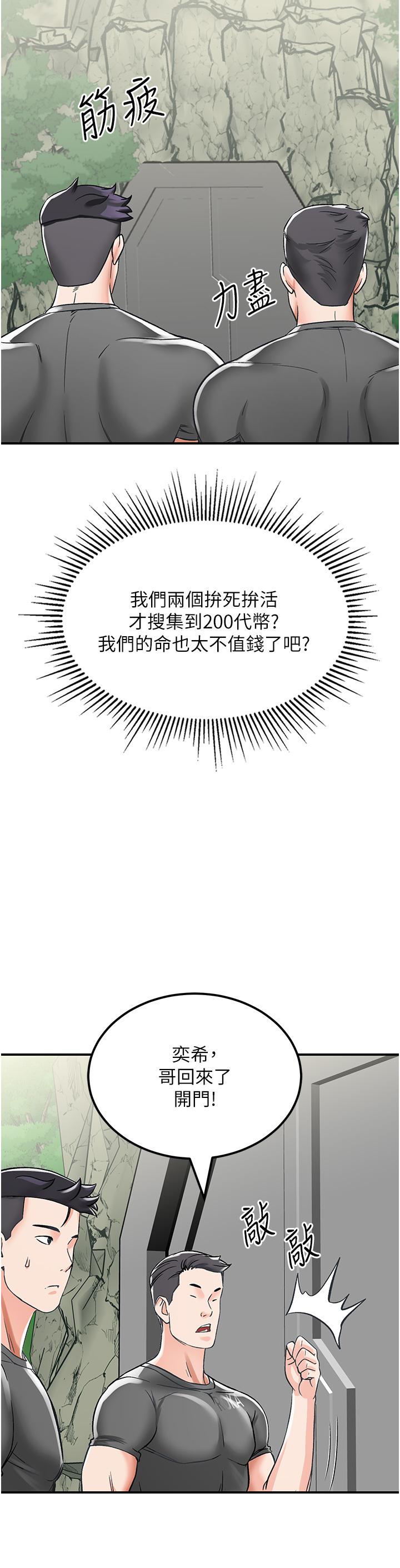 第3话-送继母的浓稠口爆 - 第23.jpg页