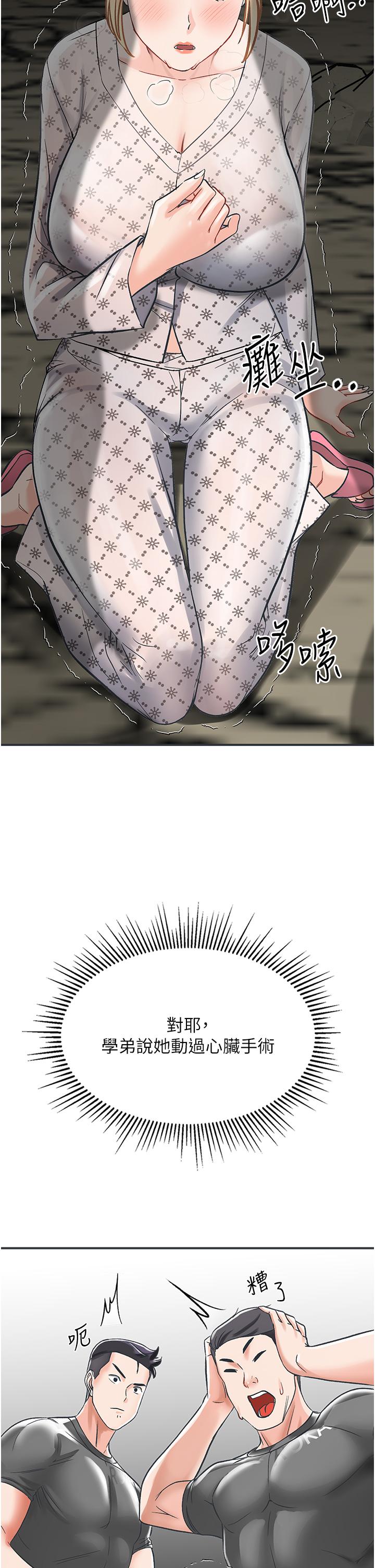 第3话-送继母的浓稠口爆 - 第25.jpg页