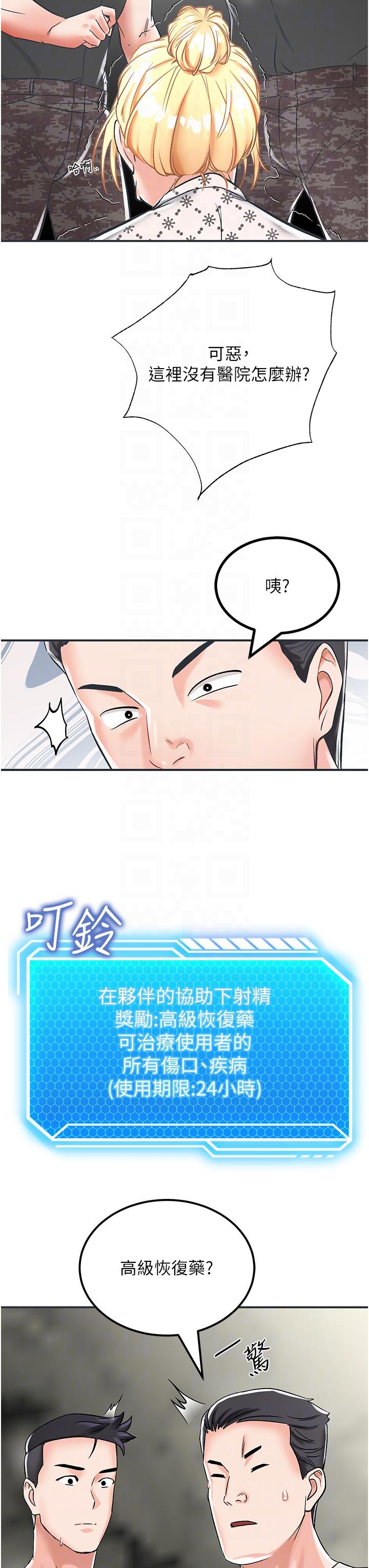 第3话-送继母的浓稠口爆 - 第26.jpg页
