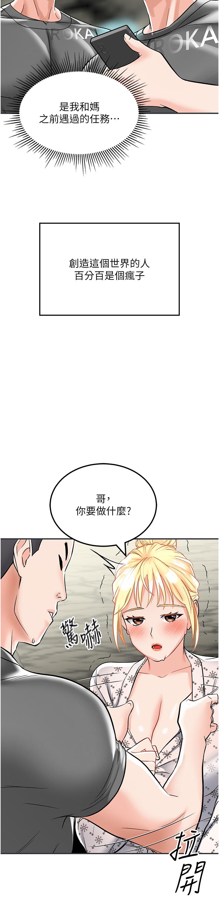 第3话-送继母的浓稠口爆 - 第27.jpg页