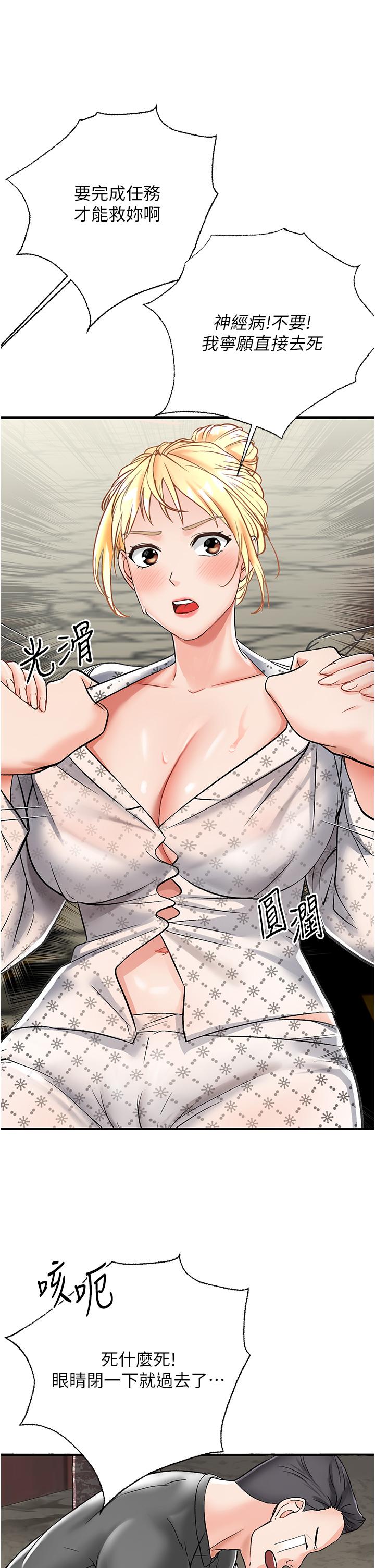 第3话-送继母的浓稠口爆 - 第29.jpg页