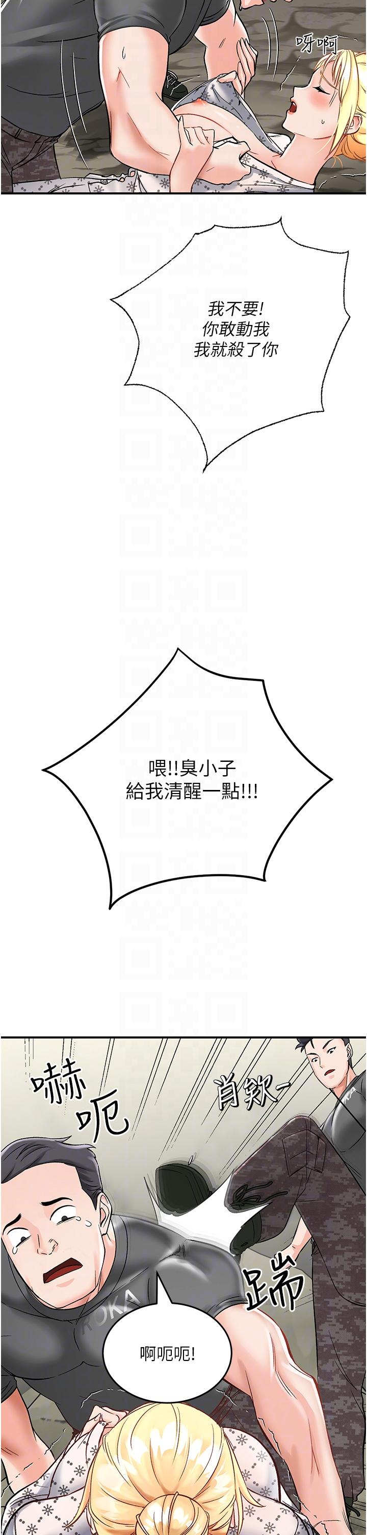 第3话-送继母的浓稠口爆 - 第30.jpg页