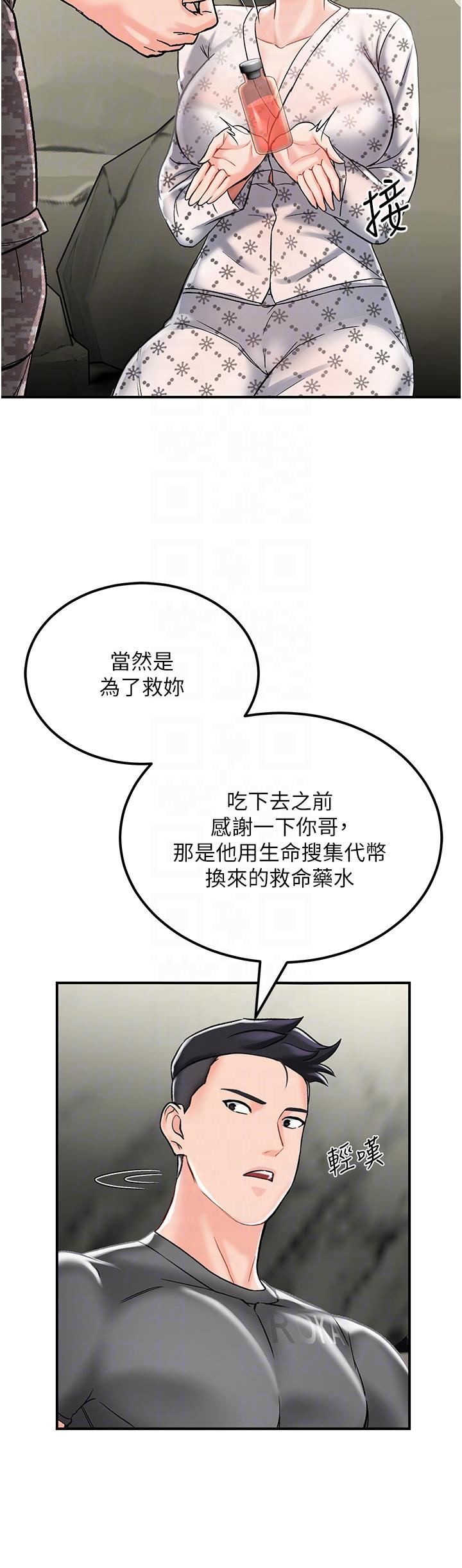 第3话-送继母的浓稠口爆 - 第32.jpg页