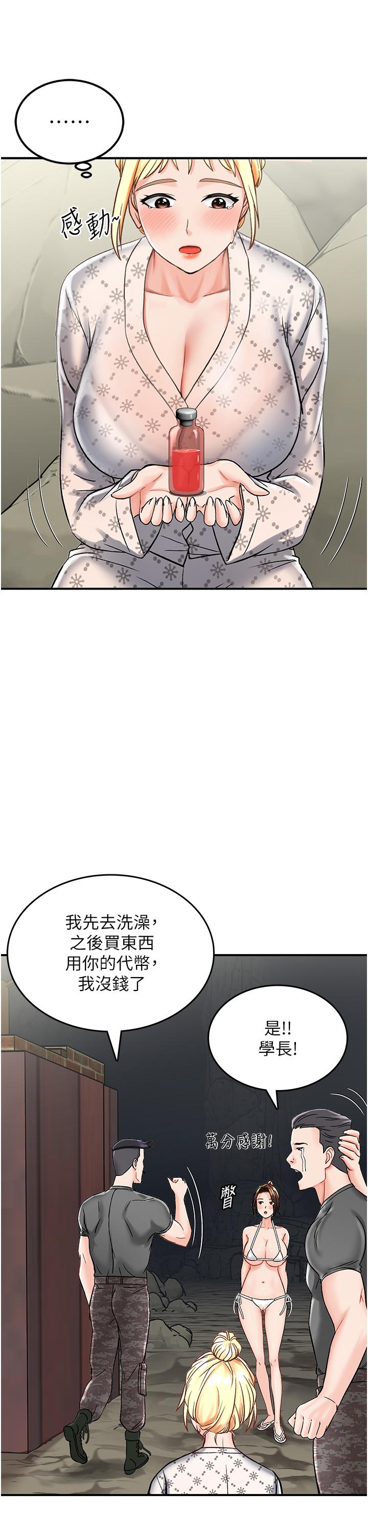 第3话-送继母的浓稠口爆 - 第33.jpg页