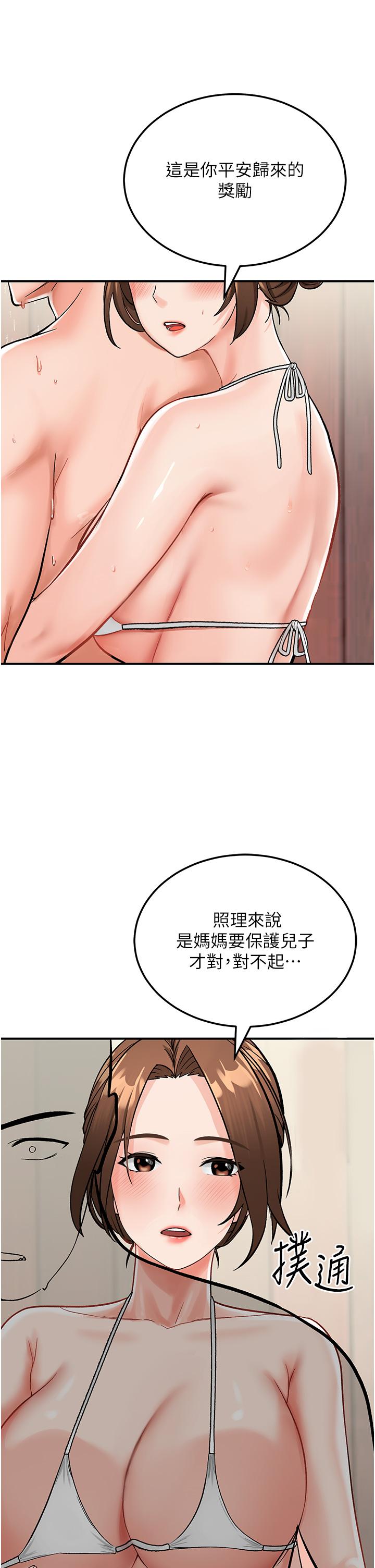 第3话-送继母的浓稠口爆 - 第37.jpg页