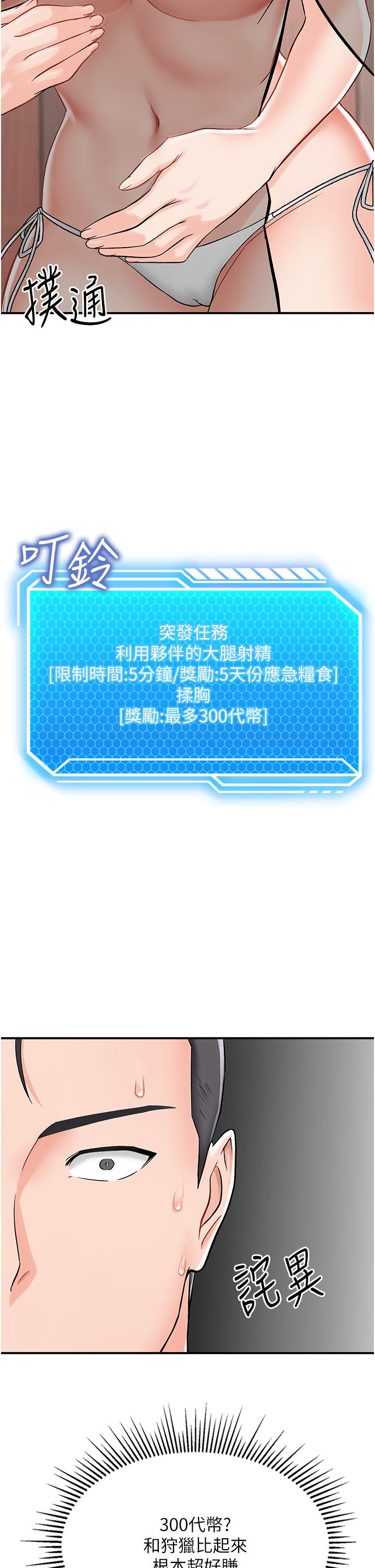 第3话-送继母的浓稠口爆 - 第38.jpg页