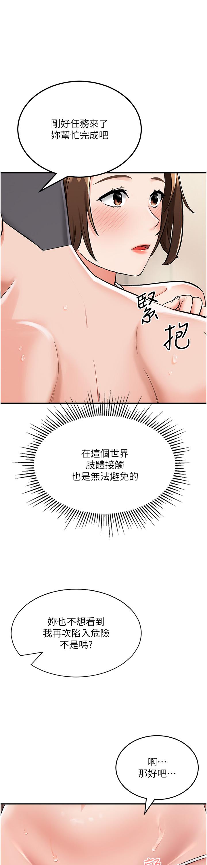 第3话-送继母的浓稠口爆 - 第41.jpg页