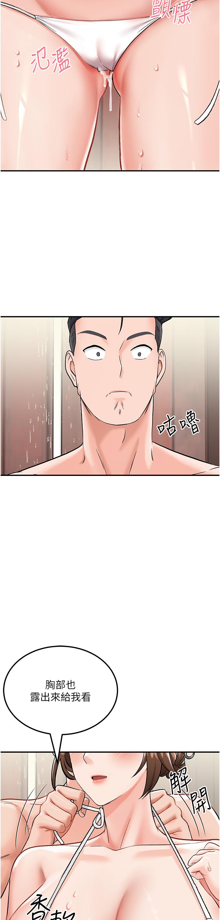 第3话-送继母的浓稠口爆 - 第42.jpg页