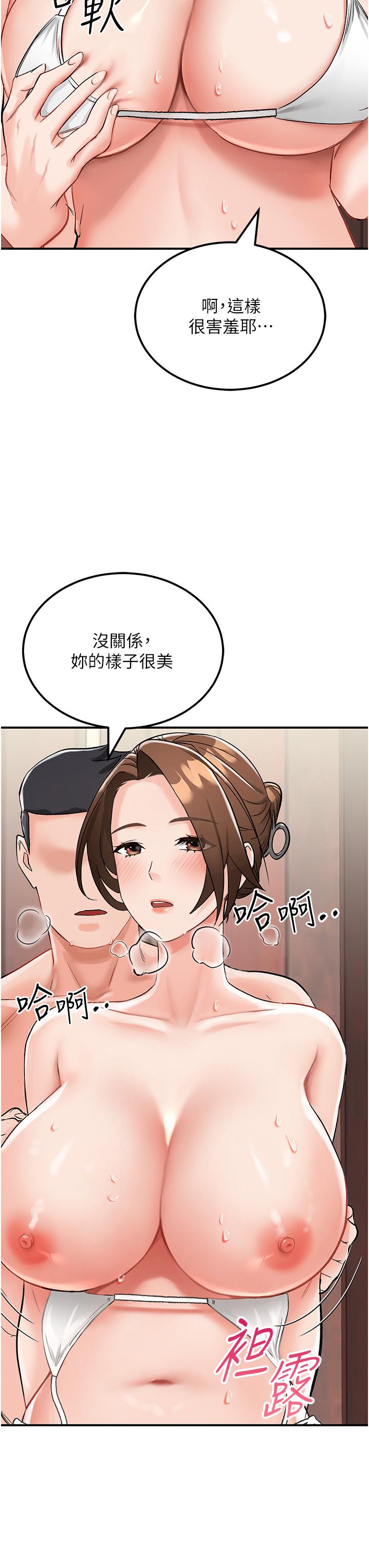 第3话-送继母的浓稠口爆 - 第43.jpg页