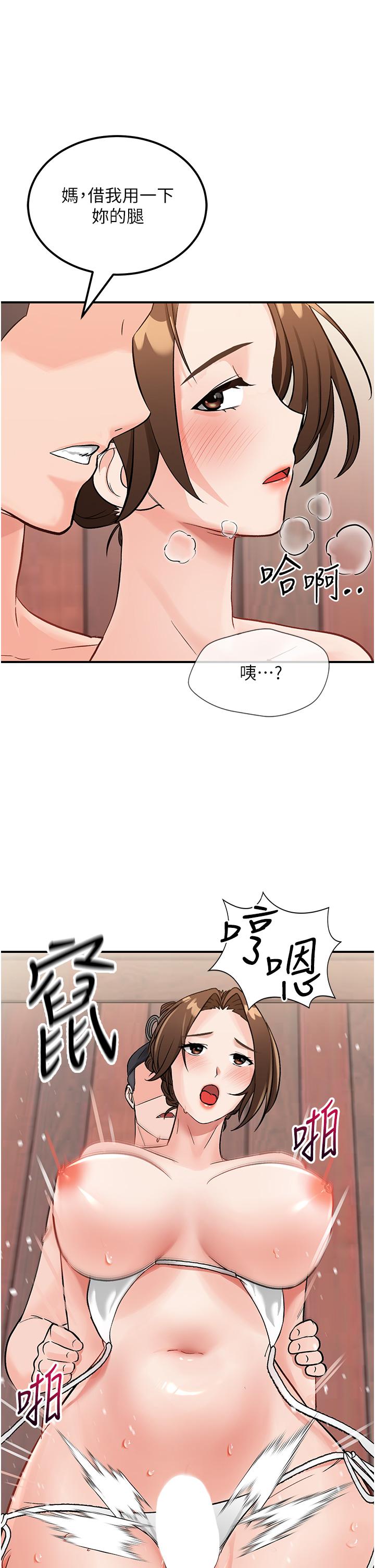 第3话-送继母的浓稠口爆 - 第45.jpg页