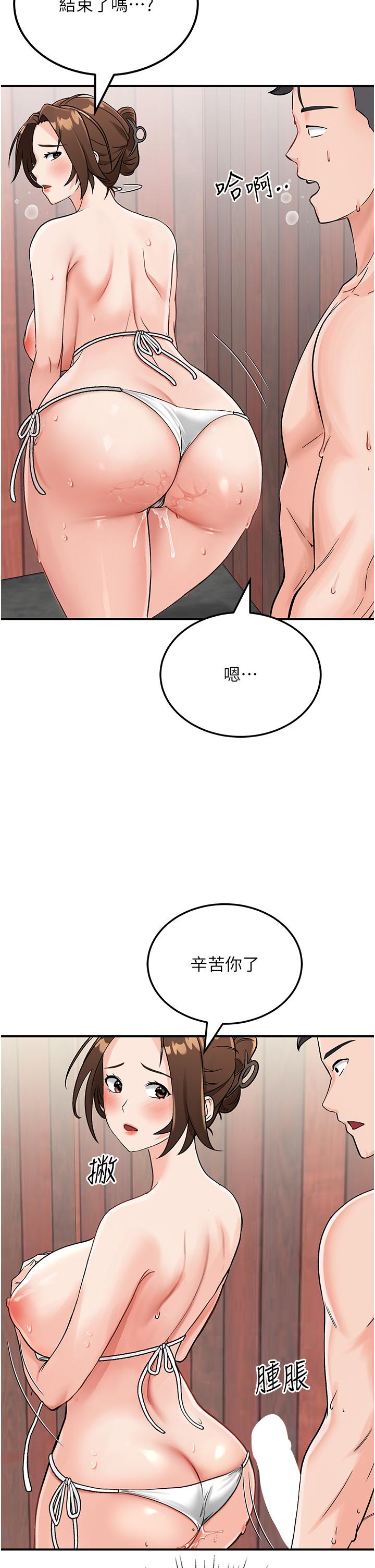 第3话-送继母的浓稠口爆 - 第50.jpg页
