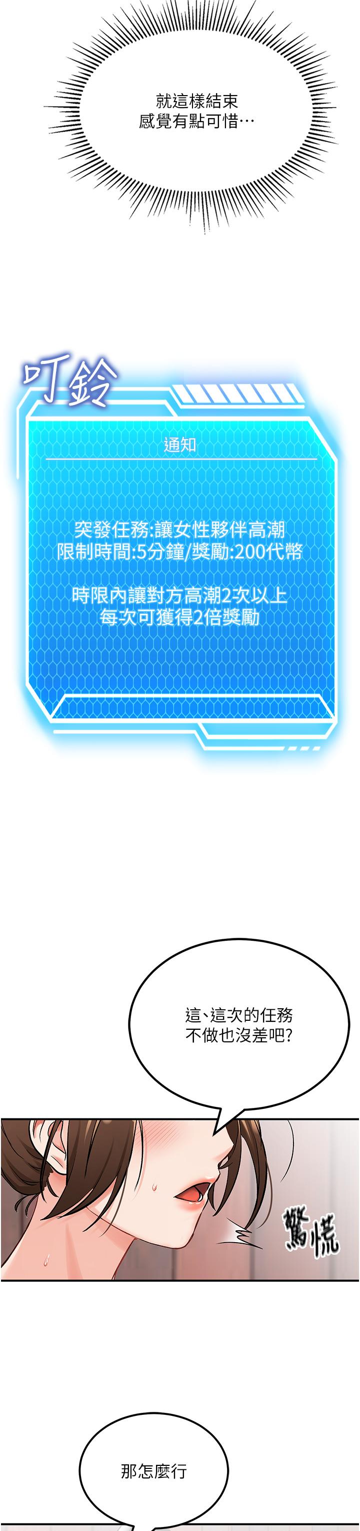 第3话-送继母的浓稠口爆 - 第51.jpg页