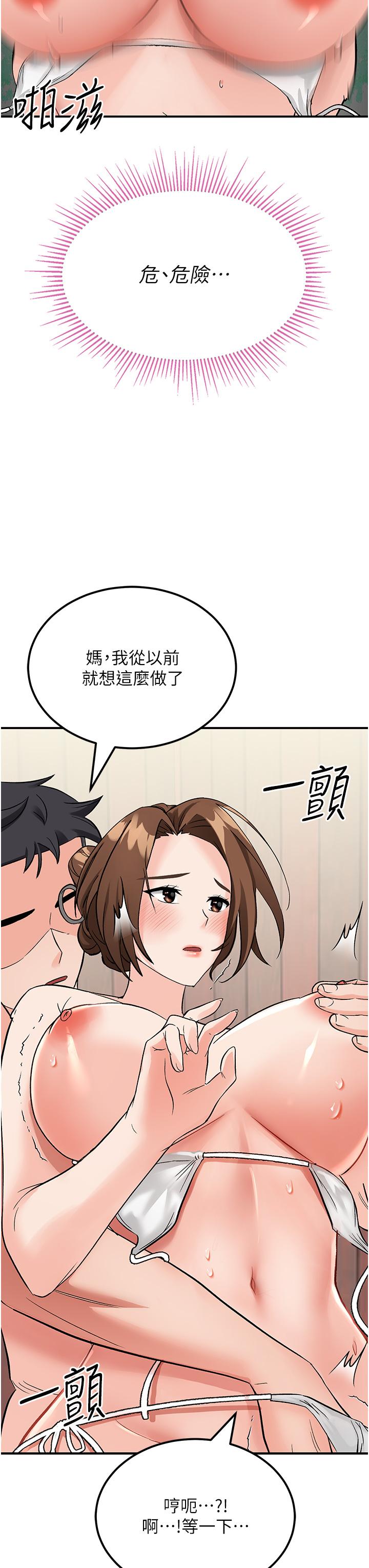 第3话-送继母的浓稠口爆 - 第55.jpg页