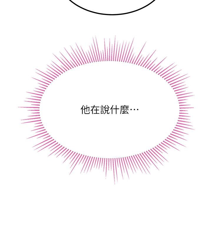 第3话-送继母的浓稠口爆 - 第56.jpg页