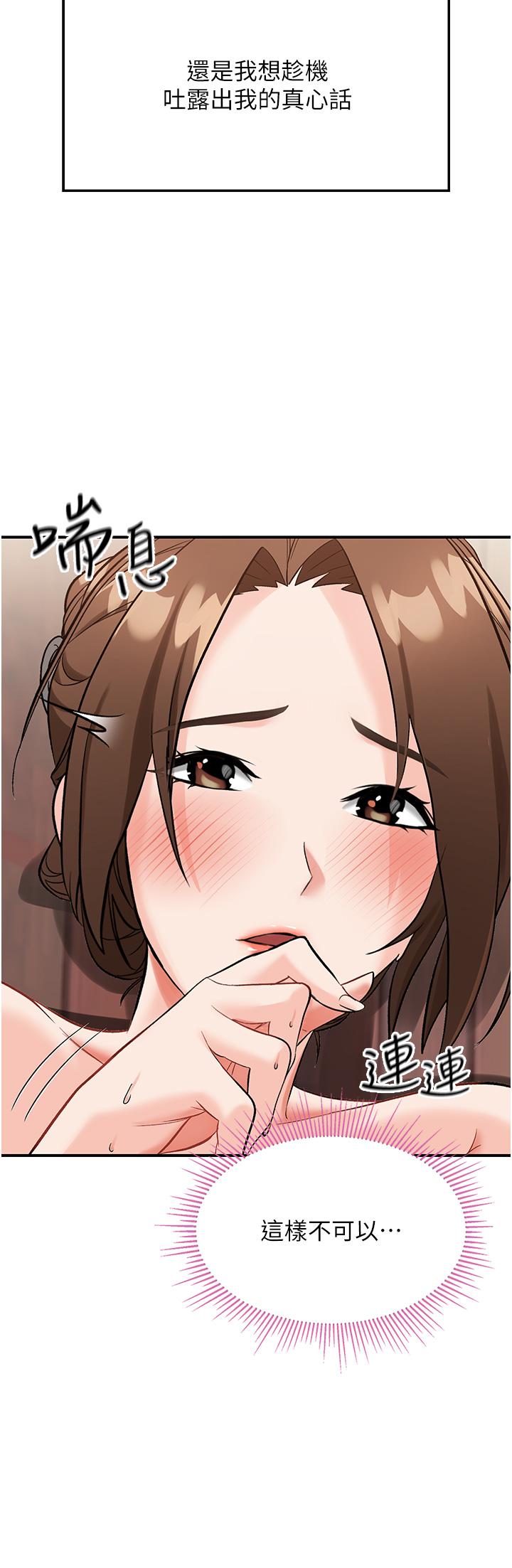 第3话-送继母的浓稠口爆 - 第60.jpg页