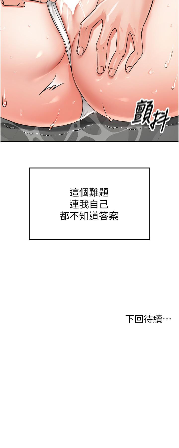 第3话-送继母的浓稠口爆 - 第62.jpg页