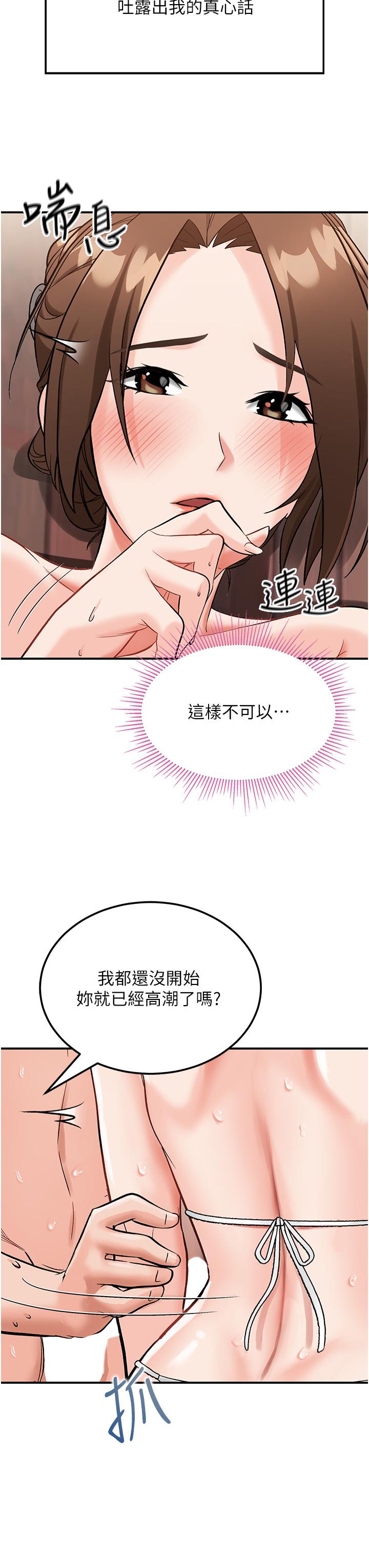 第4话-陌生的新调教对象 - 第2.jpg页