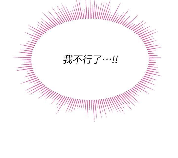 第4话-陌生的新调教对象 - 第16.jpg页