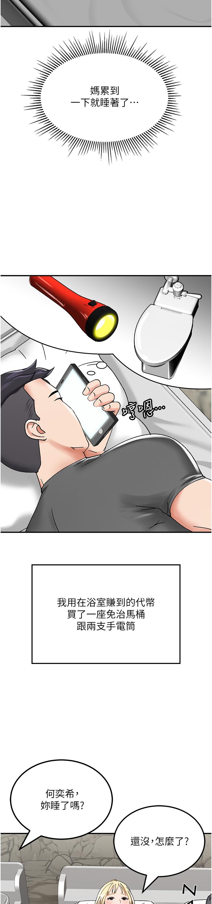 第4话-陌生的新调教对象 - 第23.jpg页