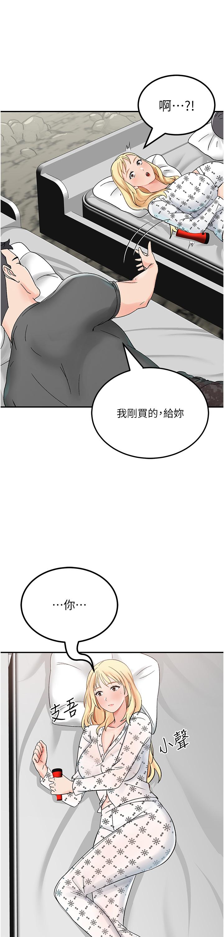 第4话-陌生的新调教对象 - 第25.jpg页