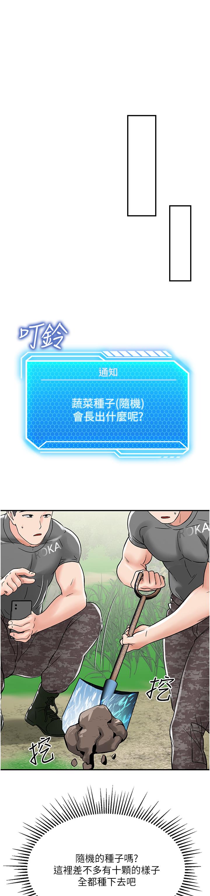 第4话-陌生的新调教对象 - 第27.jpg页