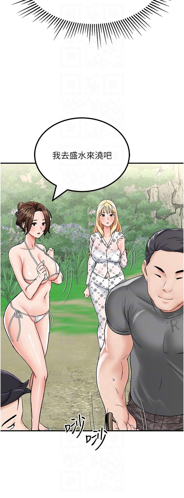 第4话-陌生的新调教对象 - 第28.jpg页