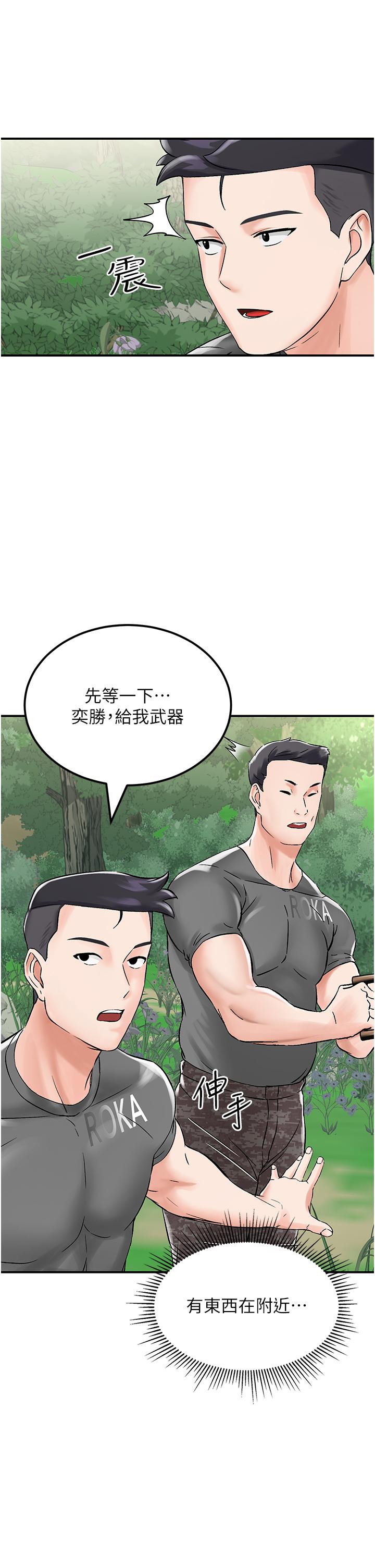 第4话-陌生的新调教对象 - 第29.jpg页