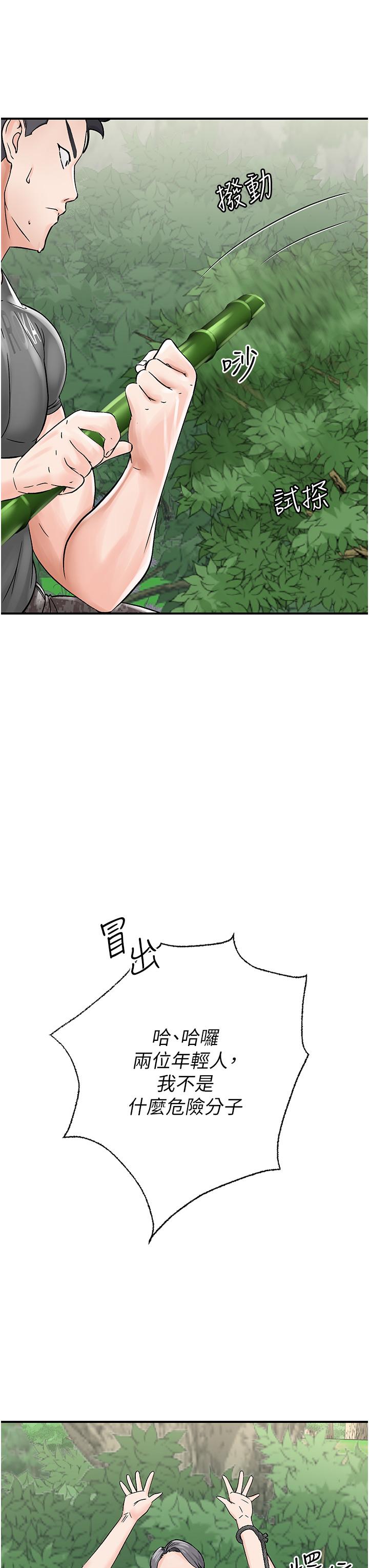 第4话-陌生的新调教对象 - 第31.jpg页