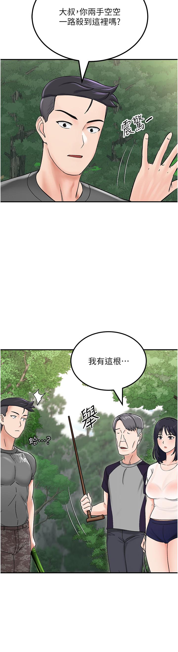 第4话-陌生的新调教对象 - 第36.jpg页