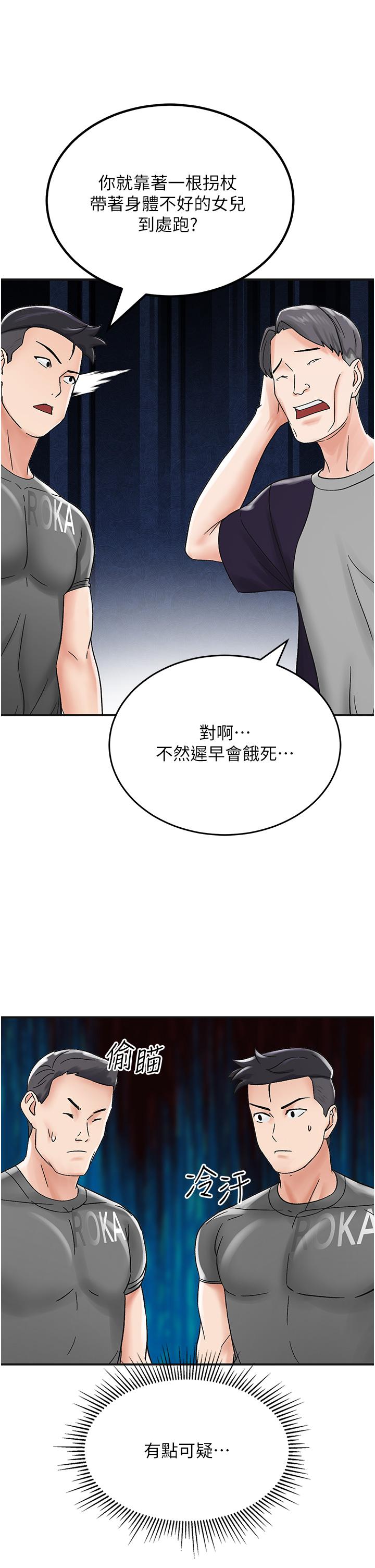 第4话-陌生的新调教对象 - 第37.jpg页